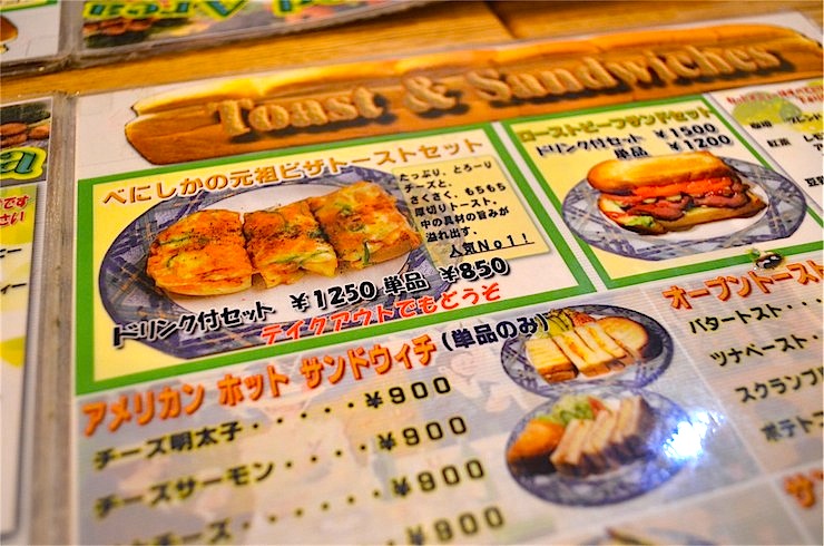 Pizza Toast Japan – Cafe Benisica Yurakucho Chiyoda Tokyo Menu