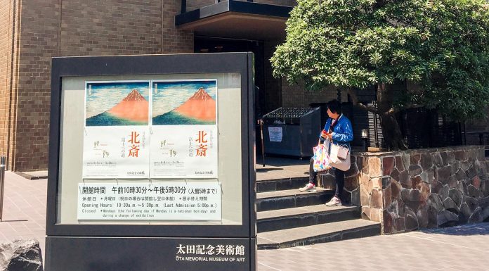 Harajuku Art Scene: Ukiyo-e Ota Memorial Museum of Art