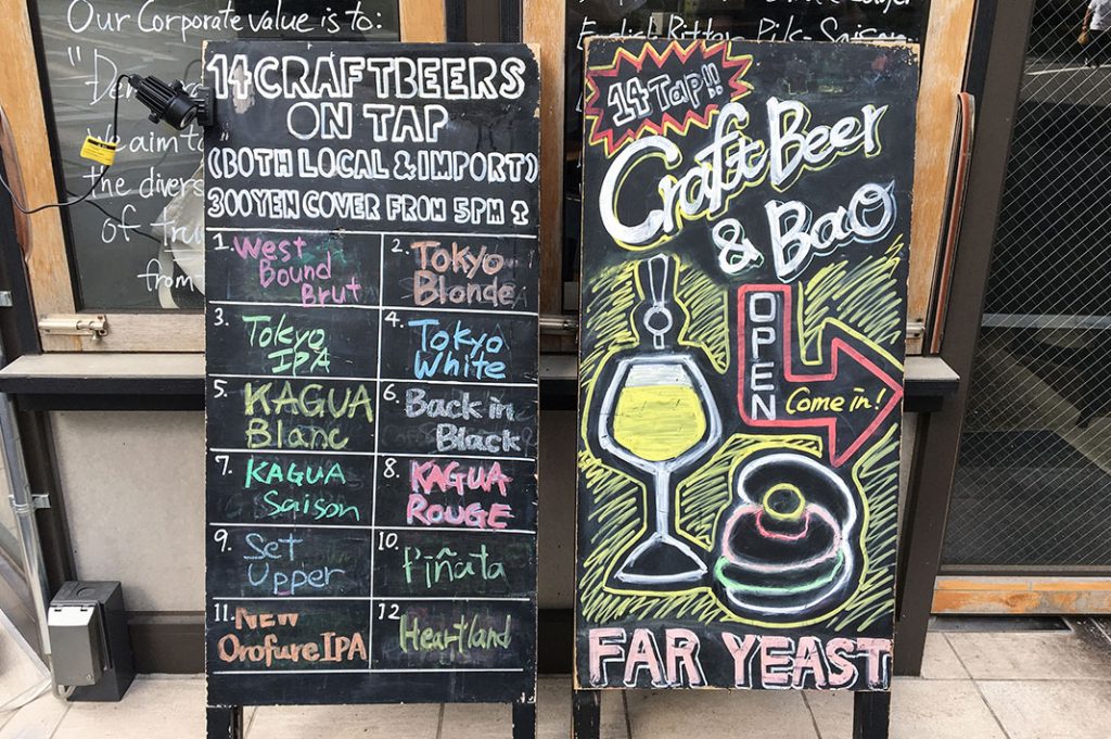 tokyo craft beer shibuya bar far yeast brewing