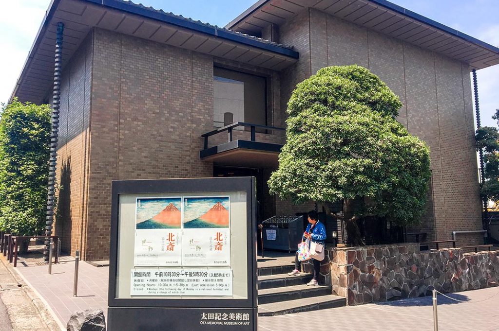 Ukiyo-e Ota Memorial Museum (ukiyo e museum) hokusai museum Harajuku