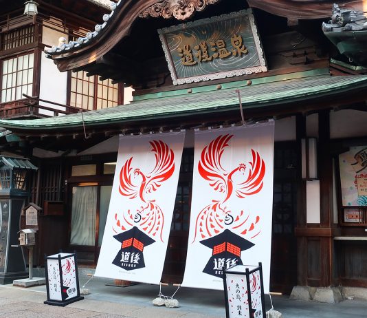 Overheating at Dogo Onsen: Tokyo to Okinawa Day 5 dogo-onsen-matsuyama