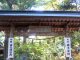 Tokyo’s Favourite Day Hike: Mount Takao (Takaosan)