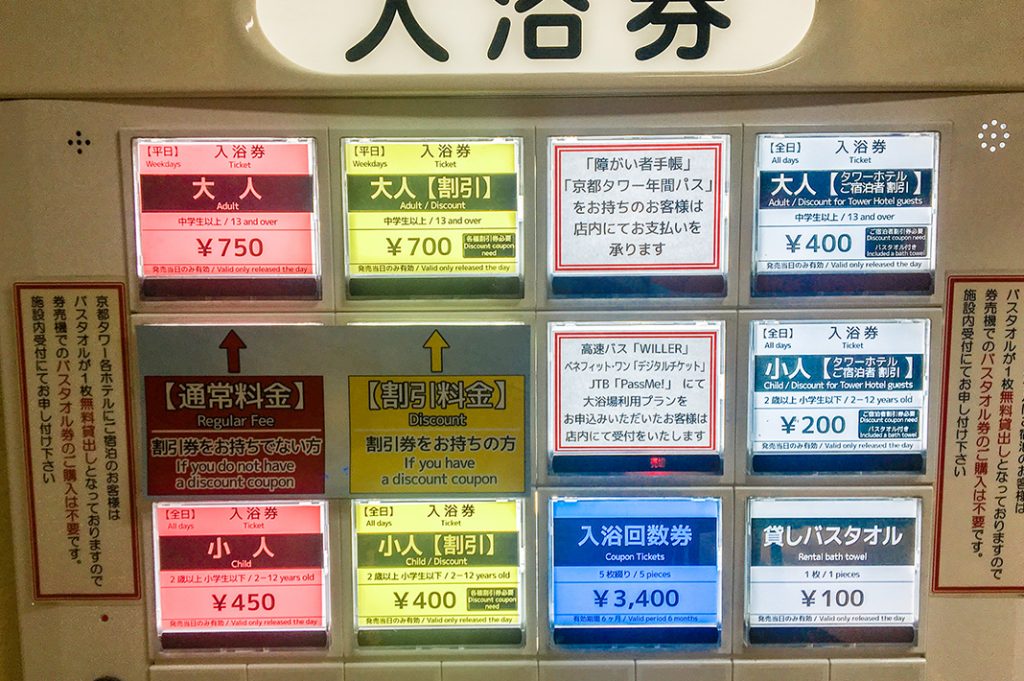 Kyoto Tower Public Bath Ticket Machine