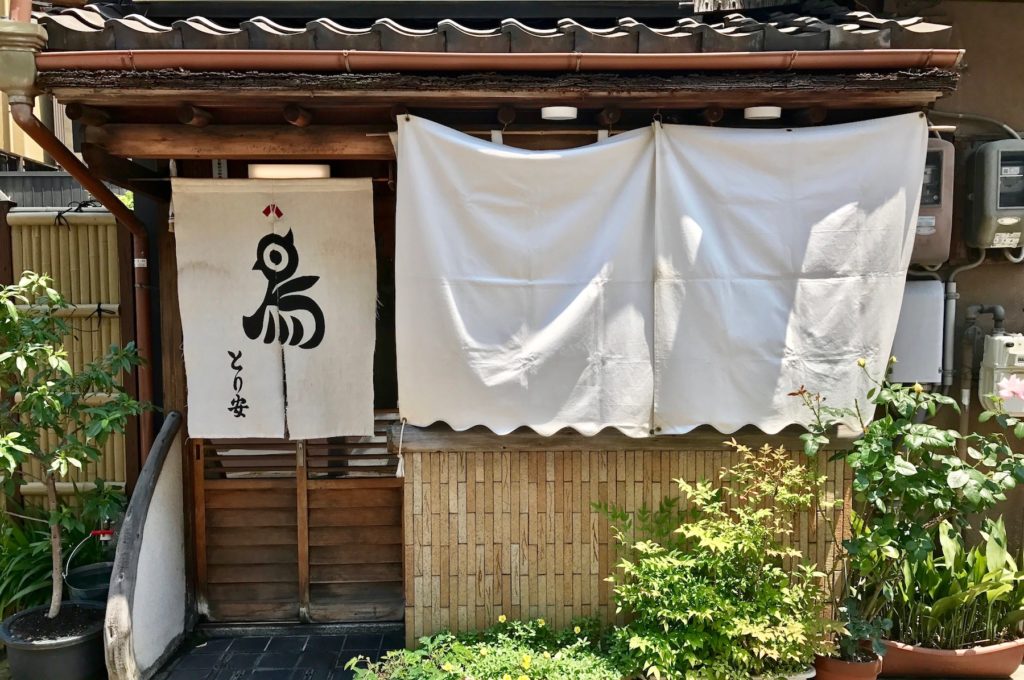 Entrance to an oyakodon restaurant, Kyoto