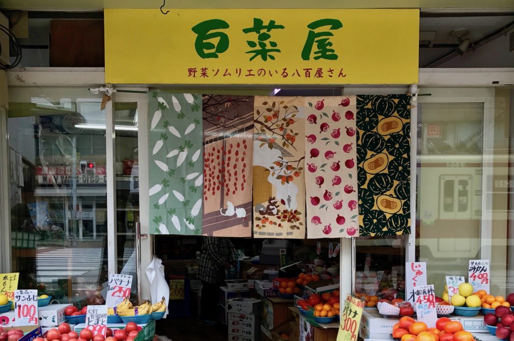 Patterned noren curtains, Nagasaki