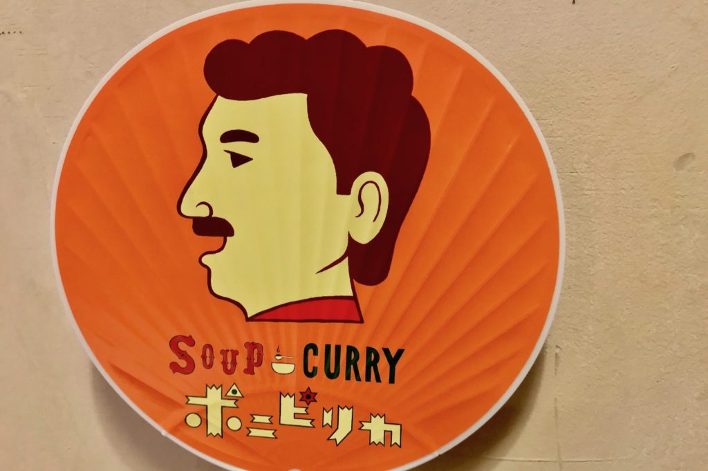 Fan of Ponipirika's soup curry