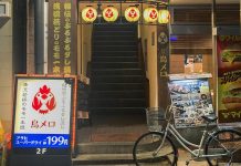 Torimero yakitori: A cheap chain restaurant with many locations in Tokyo