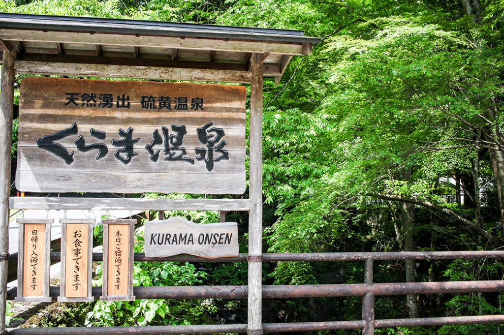 Kurama Onsen entrance