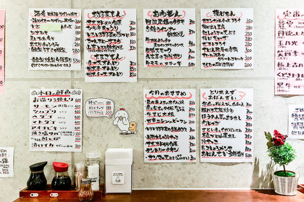 Menus at Suiba, a great standing izakaya restaurant in Kyoto