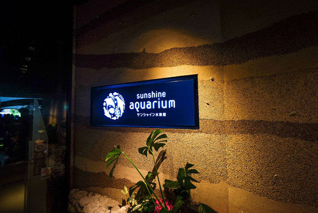 The Sunshine City Aquarium in Ikebukuro
