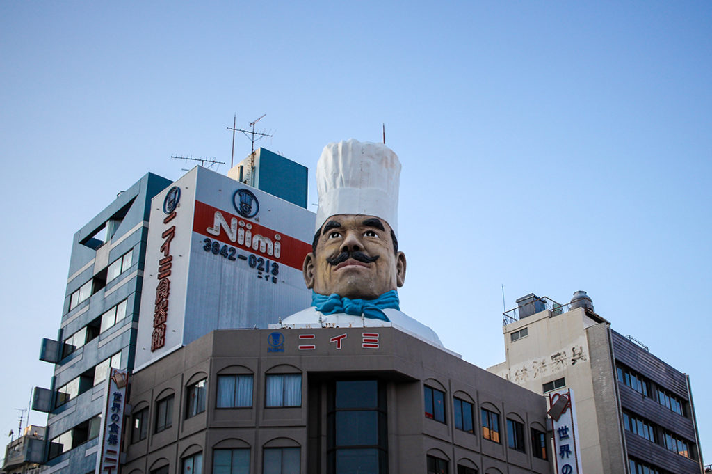 Entrance to Kappabashi Kitchenware Street