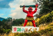 The Hells of Beppu: A Journey to the Japanese Underwold