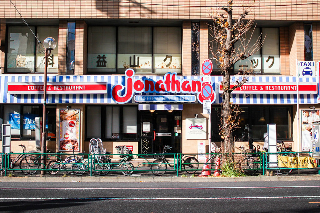 Japanese Breakfast in Tokyo:  Jonathan's