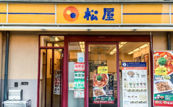 Matsuya, The Blue And Yellow Beef Bowl Place