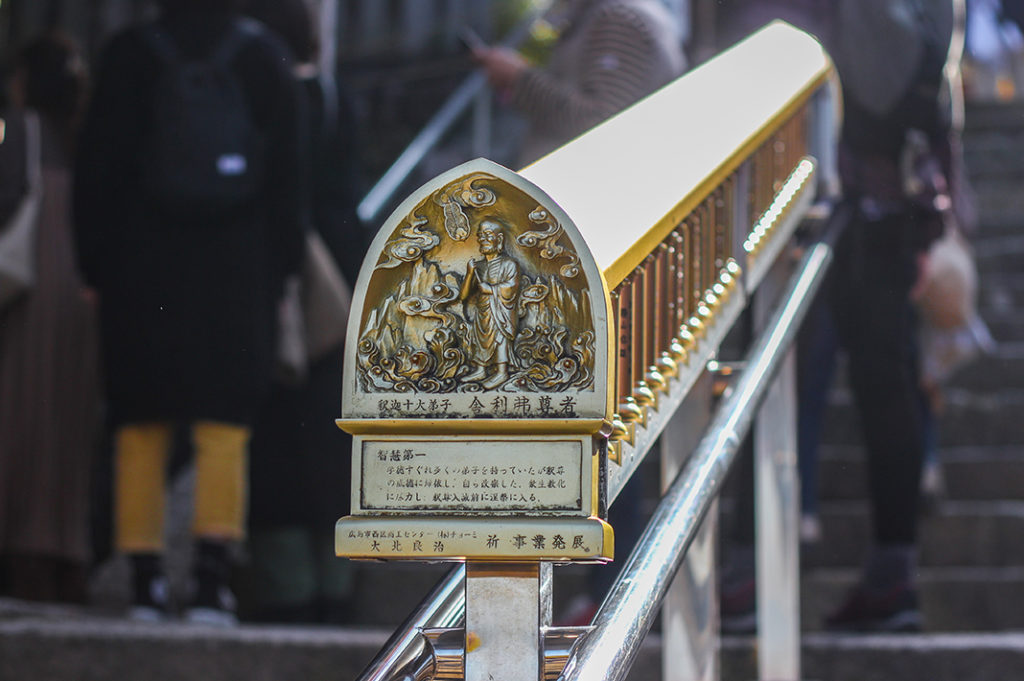 Staircase handrail at Daisho-in Temple on Miyajima