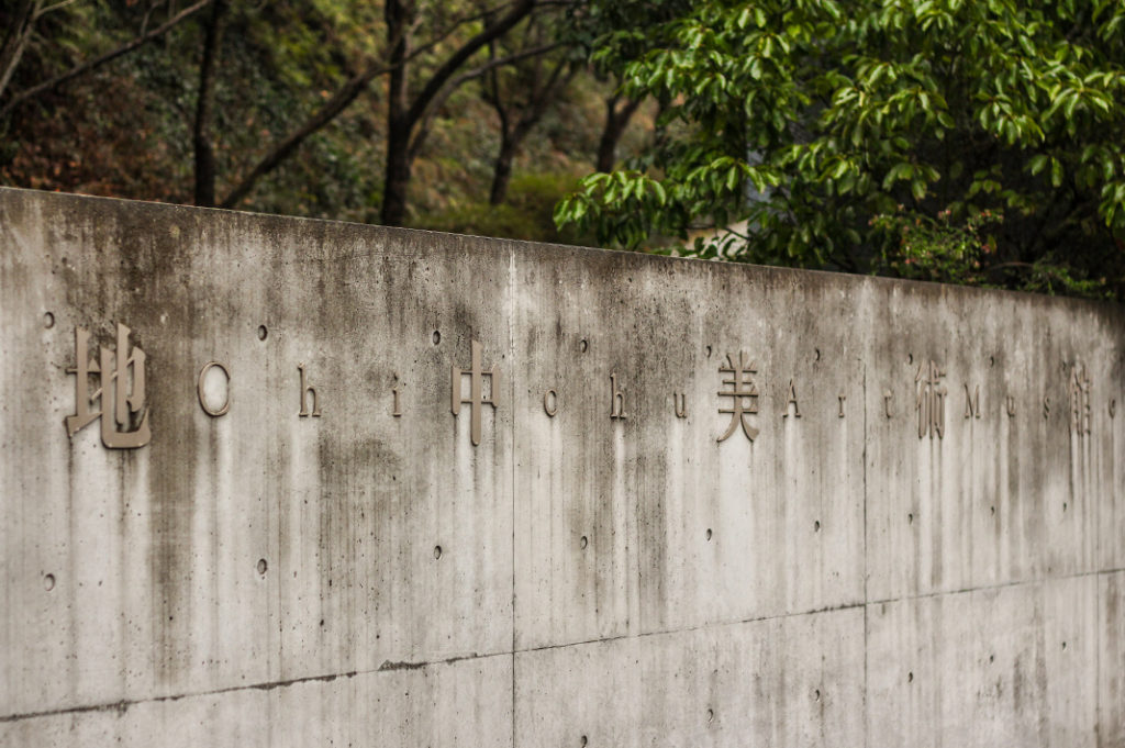 Entrance to Chichu Art Museum, Naoshima