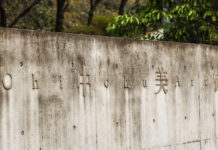 Mind Blowing Sub-terranean Art at  Chichu Art Museum