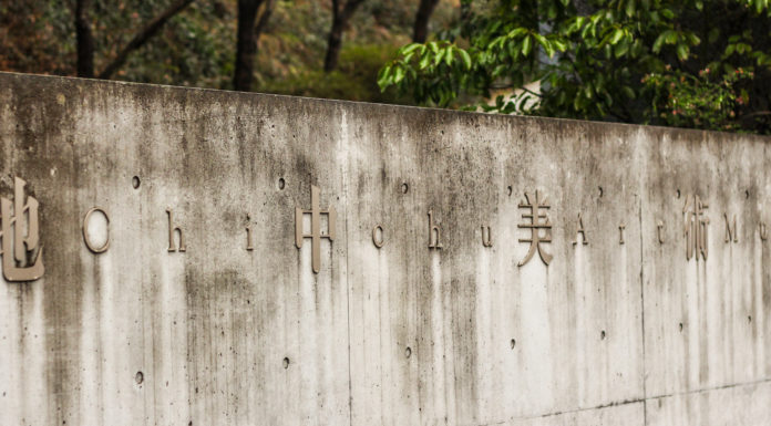 Mind Blowing Sub-terranean Art at  Chichu Art Museum