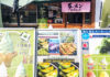 Green Tea Lovers Should Make a Pilgrimage To Uji… Right Now