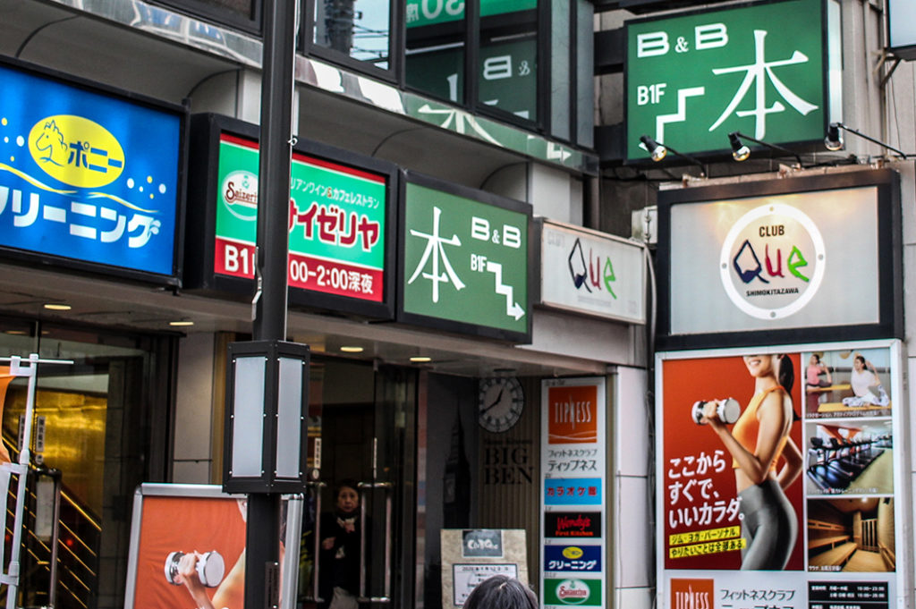 book and beer cafes tokyo