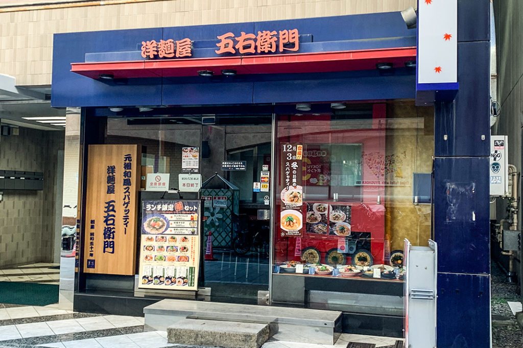 International Food In Tokyo Injera Poutine And Pasta Japan Journeys