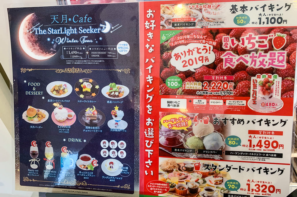 all-you-can-eat sweets at Sweets Paradise 
