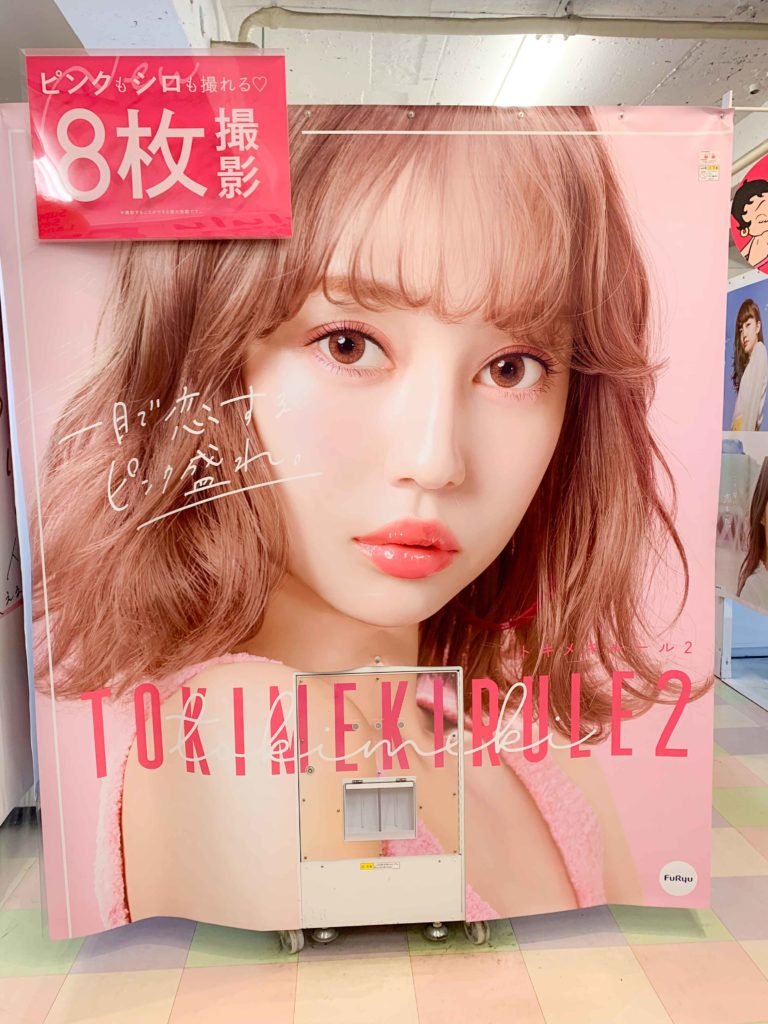 Japońskie budki fotograficzne Purikura w Harajuku