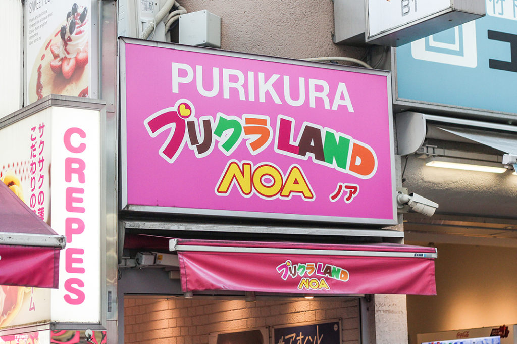 indgang til Purikura Land i Harajuku