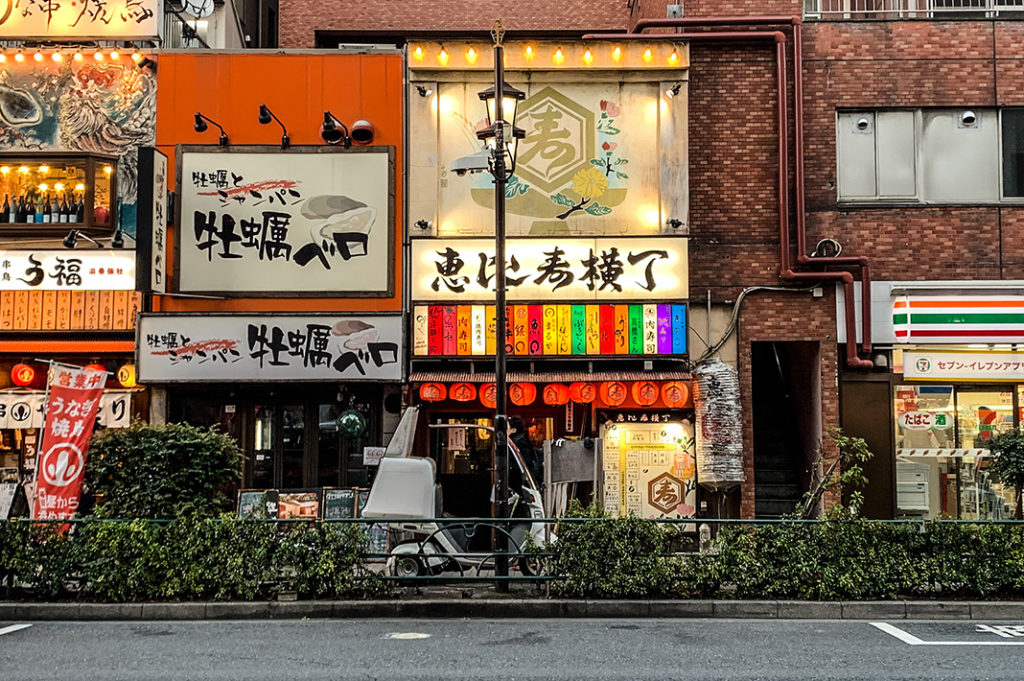 Entrance to Ebisu Yokocho, Ebisu