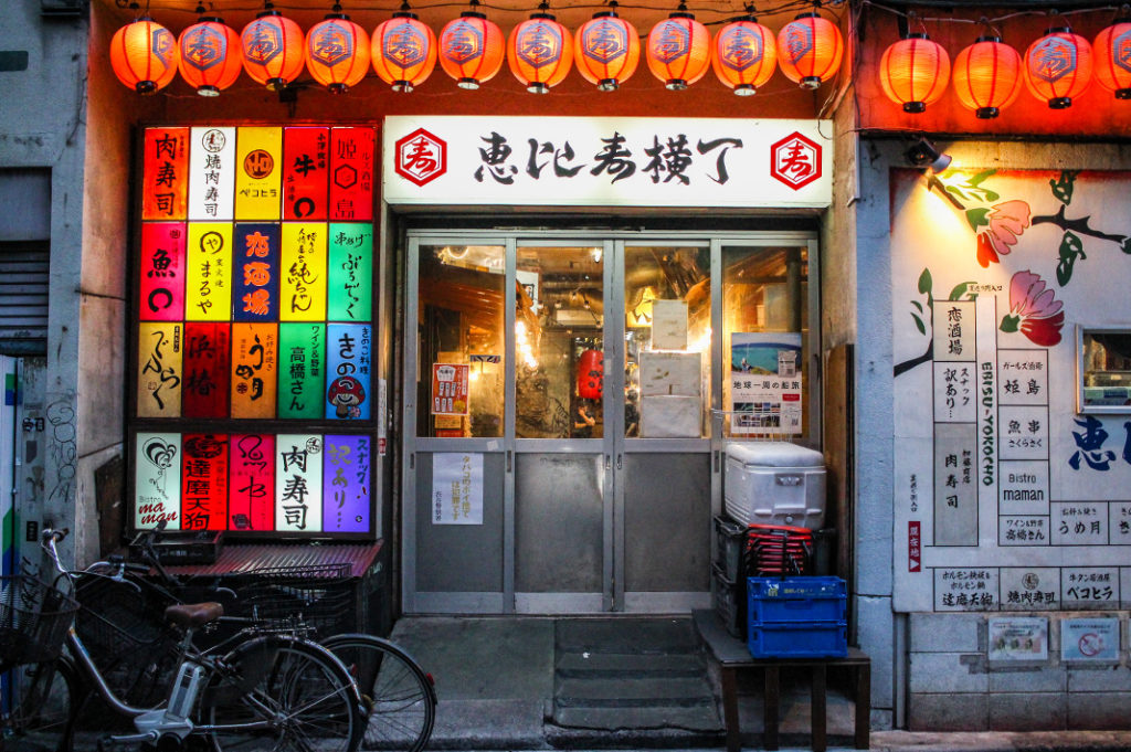 Ebisu Yokocho, one of our favourite Tokyo Yokocho 