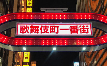 An Intimate Guide to Kabukicho