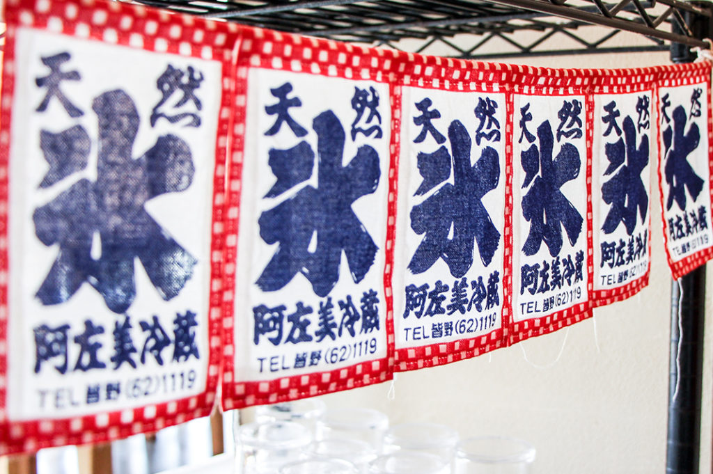 Kakigori flags at Asami Reizou, Nagatoro