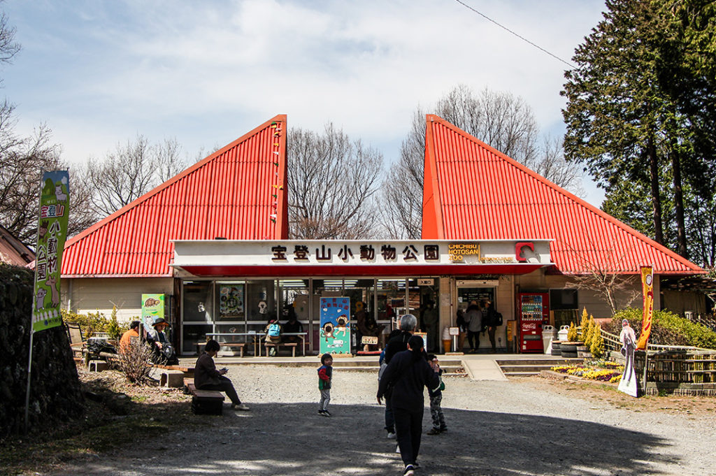 Hodosan Zoo 