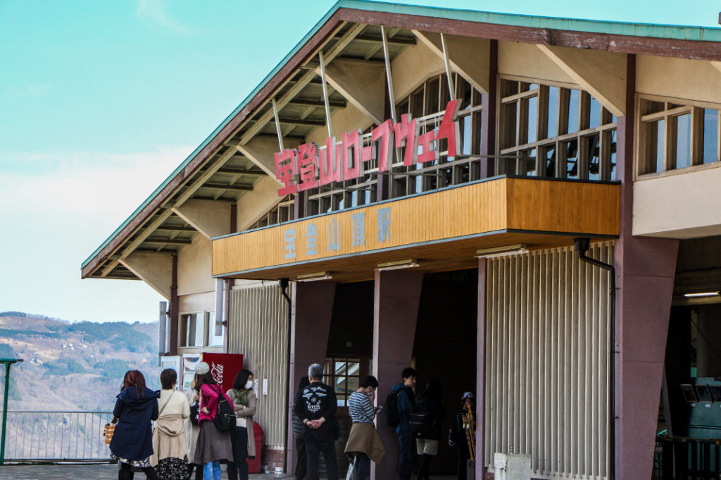 Hodosan Ropeway