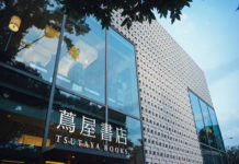 Where to Buy English Books in Tokyo Tsutaya Bookshop Tokyo