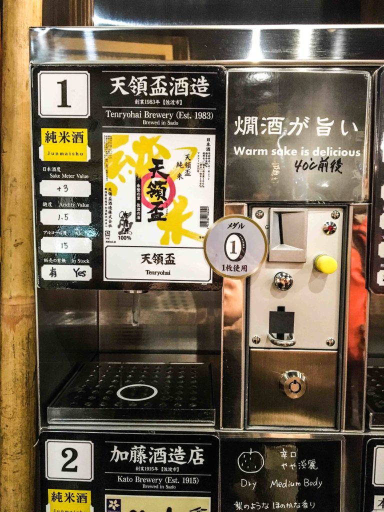 The Ponshukan Sake Museum vending machines dispensing Niigata sake!