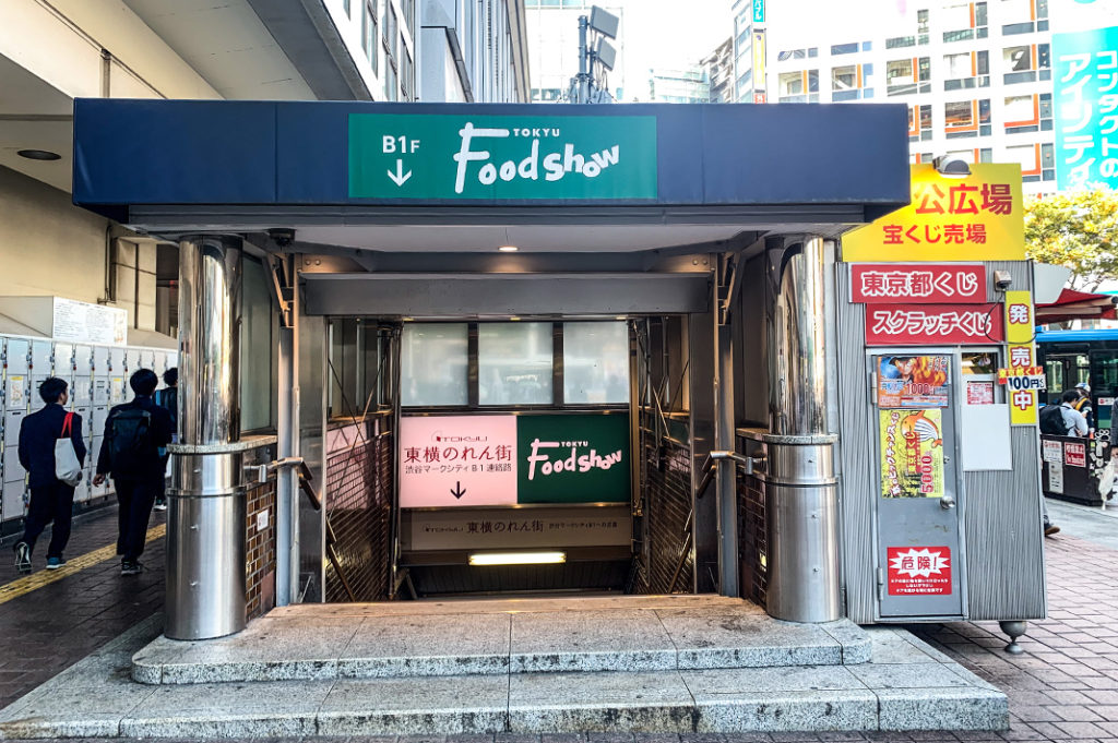 Entrance to Tokyu Food Show Depachika at Shibuya Station