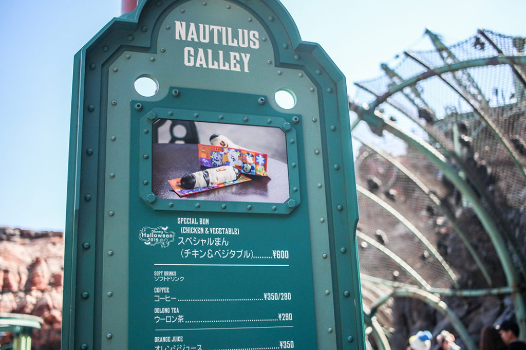 Nautilus Galley inside Mysterious Island