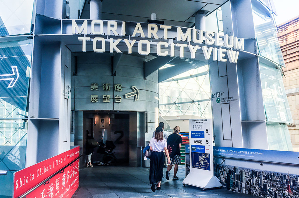 Entrance to Mori Art Museum, Roppongi