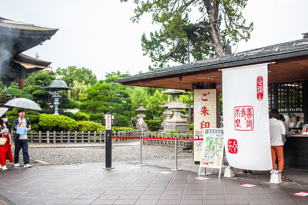 The final stamp can be gotten from the temple goods office at Zenkoji. 