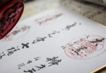 Getting Lucky in Nagano: Visiting The Seven Gods of Good Fortune