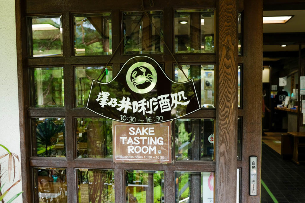 Sake tasting room. 