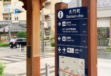 Things To Do (And Eat) in Nagano City