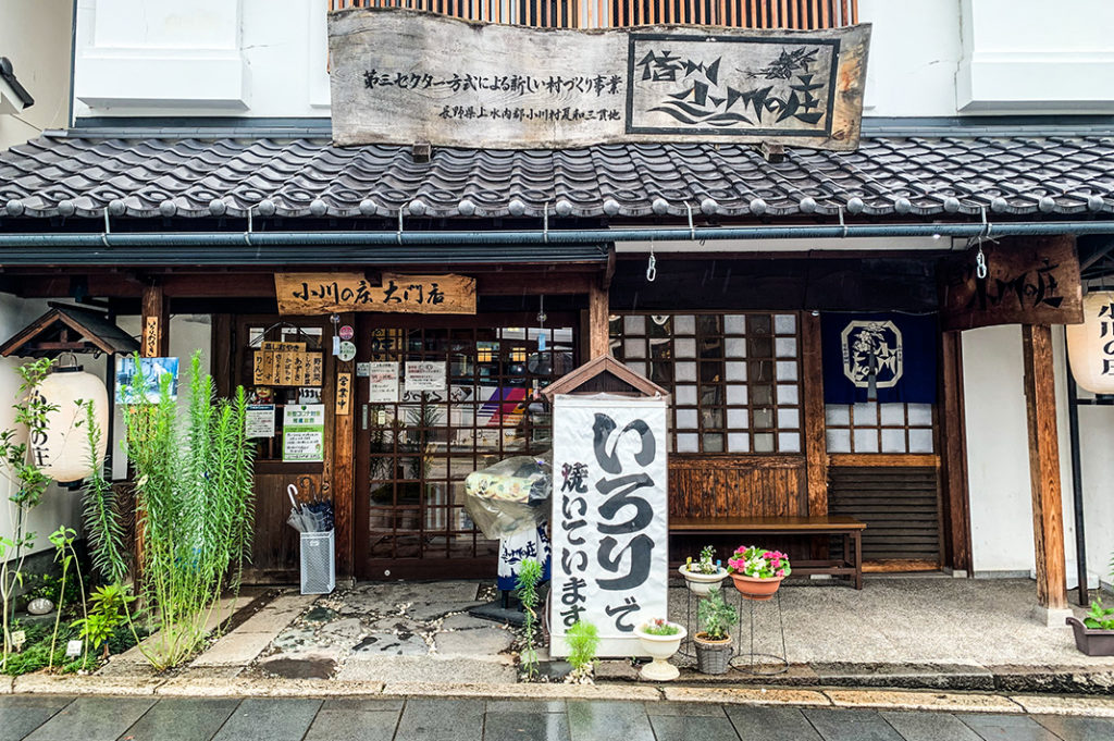 For some of the best oyaki in Nagano, head to Ogawanosho Daimon Branch near Zenkoji Temple.