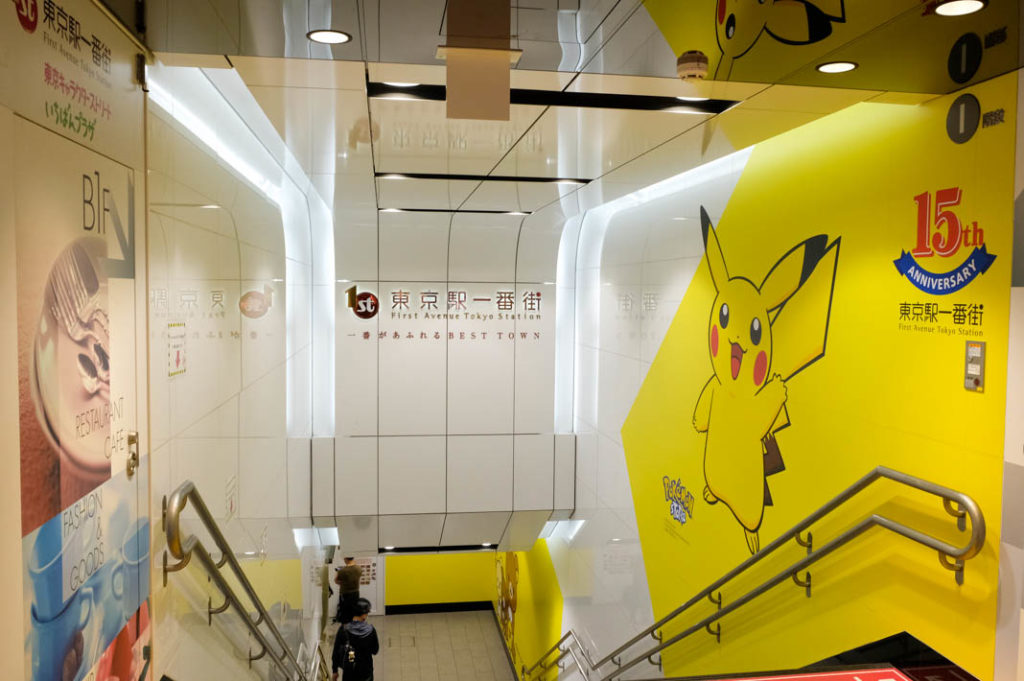 Let's go to First Avenue, home of Pikachu at Tokyo Station!