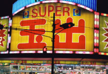 Super Tamade! Osaka’s Balls-Out Supermarket Experience.