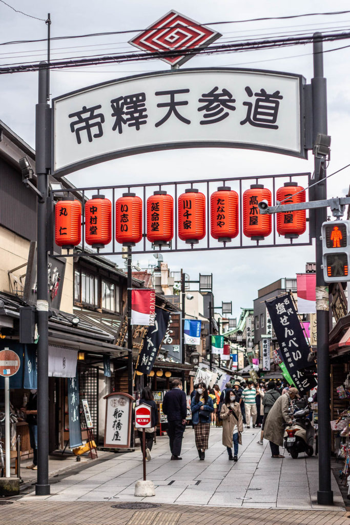 Shibamata's shopping street