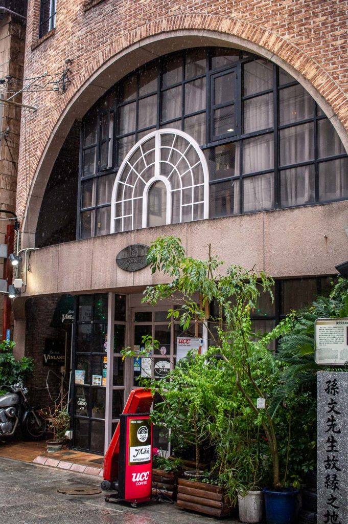 The exterior of Tsuruchan cafe, the home of Turkish Rice