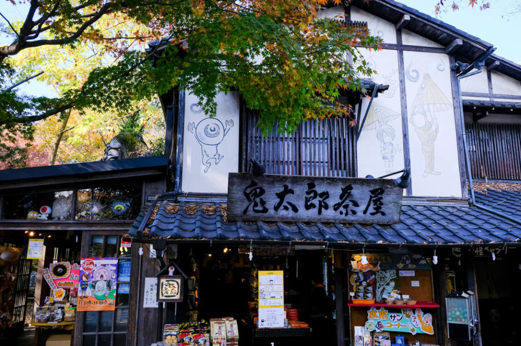 Kitaro no Chaya, the yokai monster cafe.