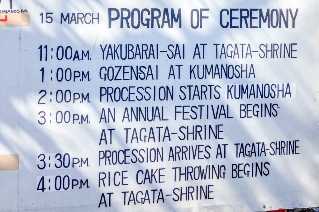 The schedule for Komaki's Honen Matsuri